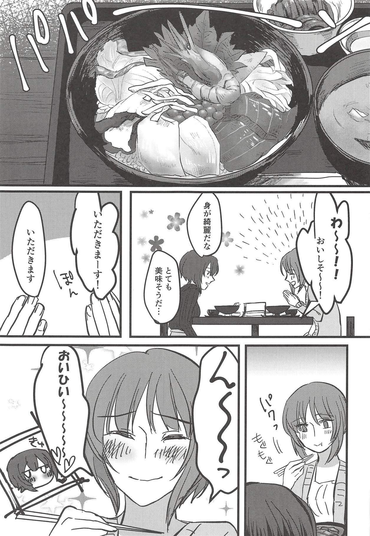 (Panzer Vor! 14) [Seiteijin (Kawadu)] Itooshiki Waga Imo yo (Girls und Panzer) page 10 full