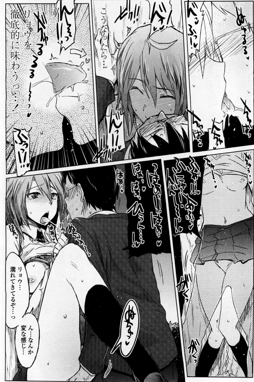[Higata Akatsuki] Tsurime Kanojo wa Tennenkei. (COMIC Penguin Club Sanzokuban 2011-08) page 13 full