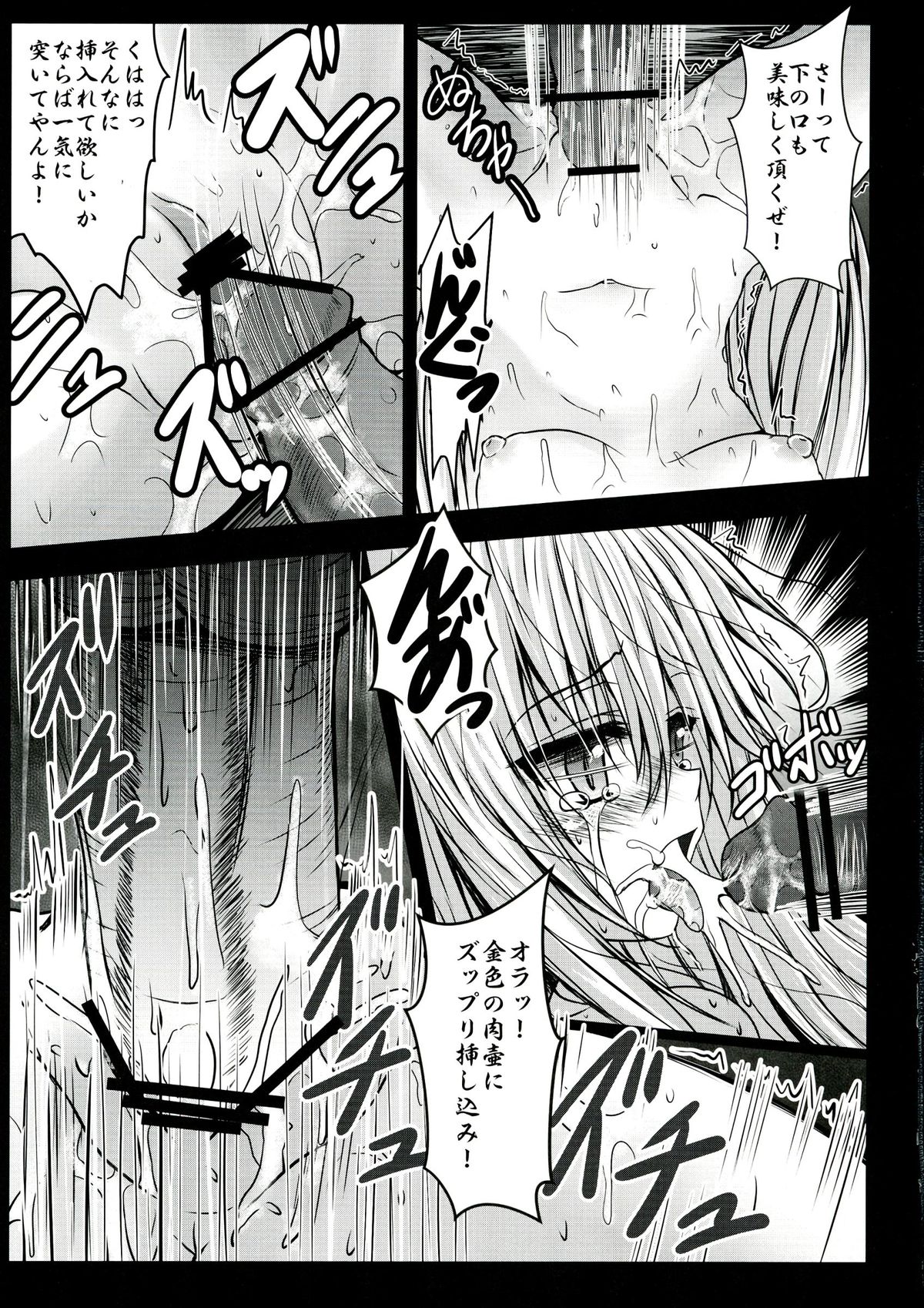 (C83) [SHINING (Shaian)] Yamiochi Ryoujoku (To LOVE-Ru) page 9 full