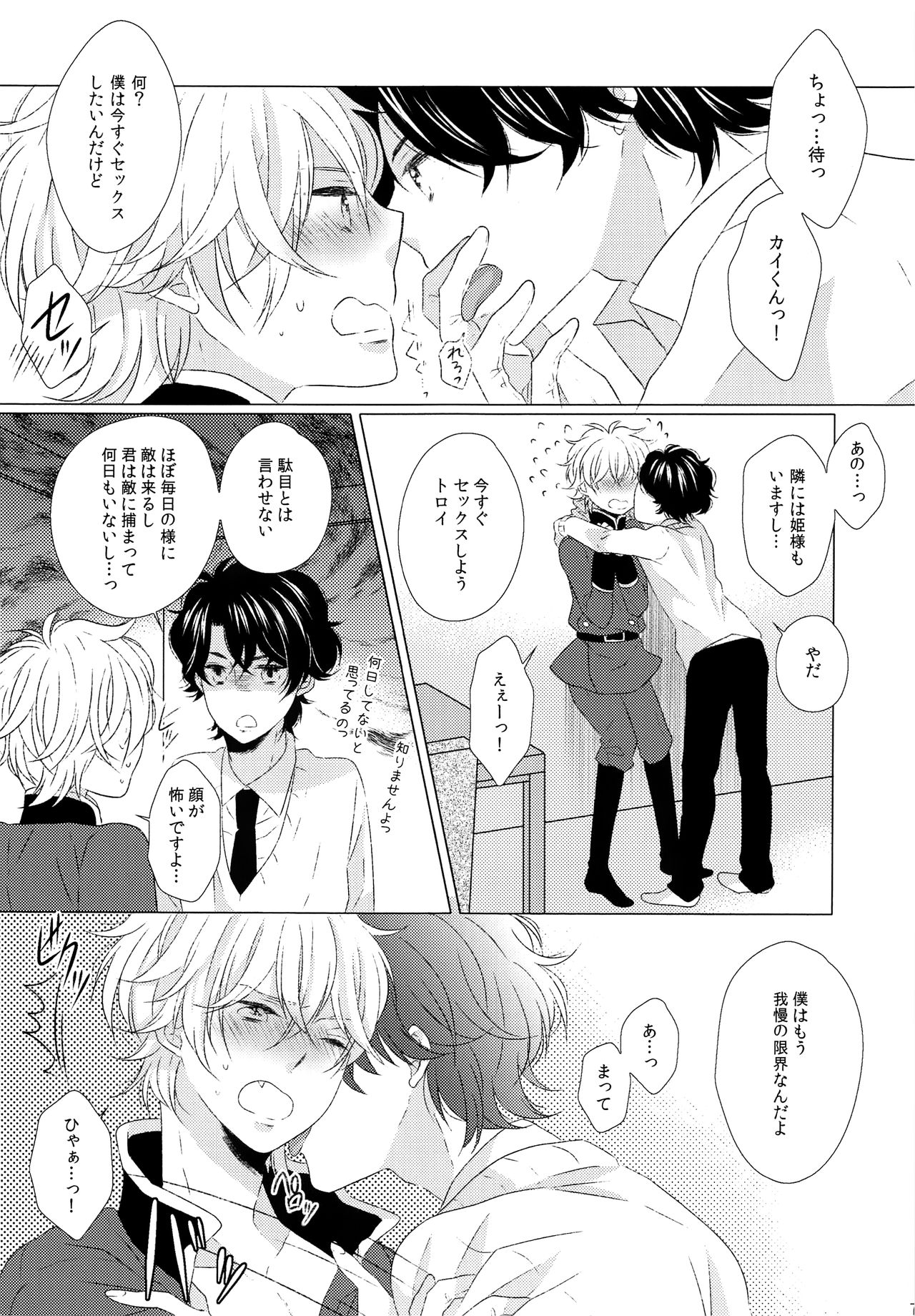 (Zero no Hakobune 03) [ROCCA (Yoichi)] Ano ato are kara dō natta. (ALDNOAH.ZERO) page 6 full