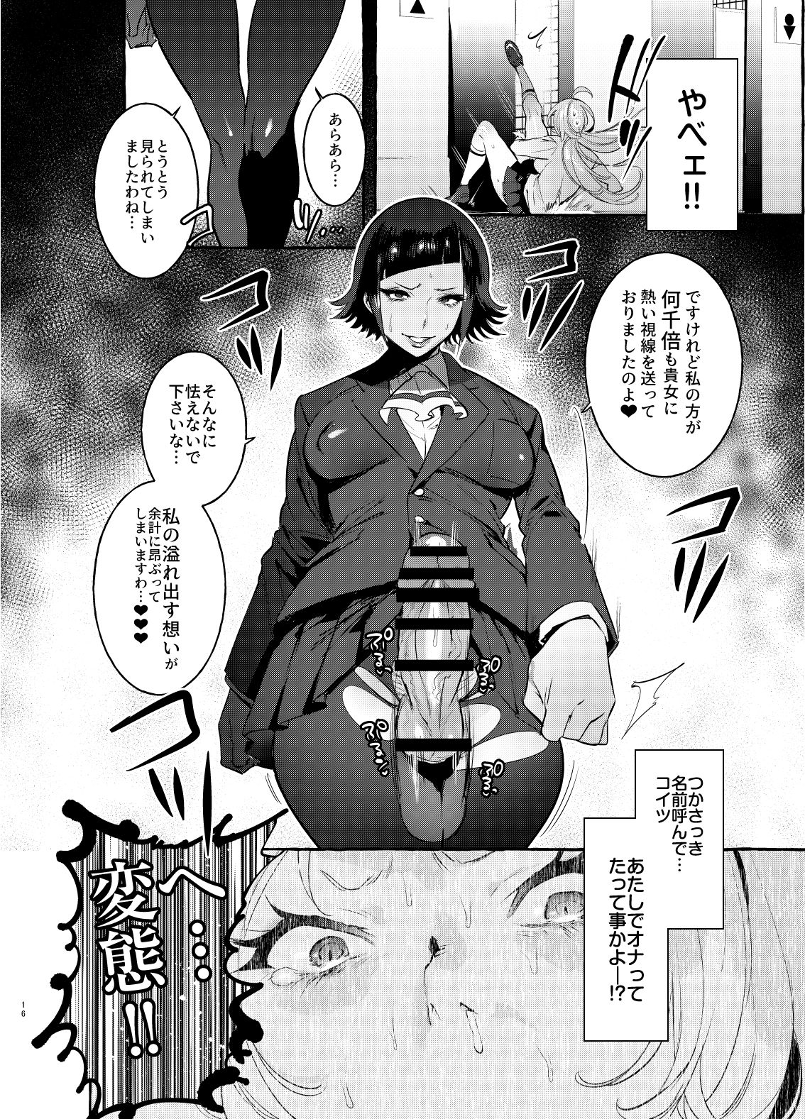 [Hibon (Itami)] Futanari-san to Nonke-san [Digital] page 16 full