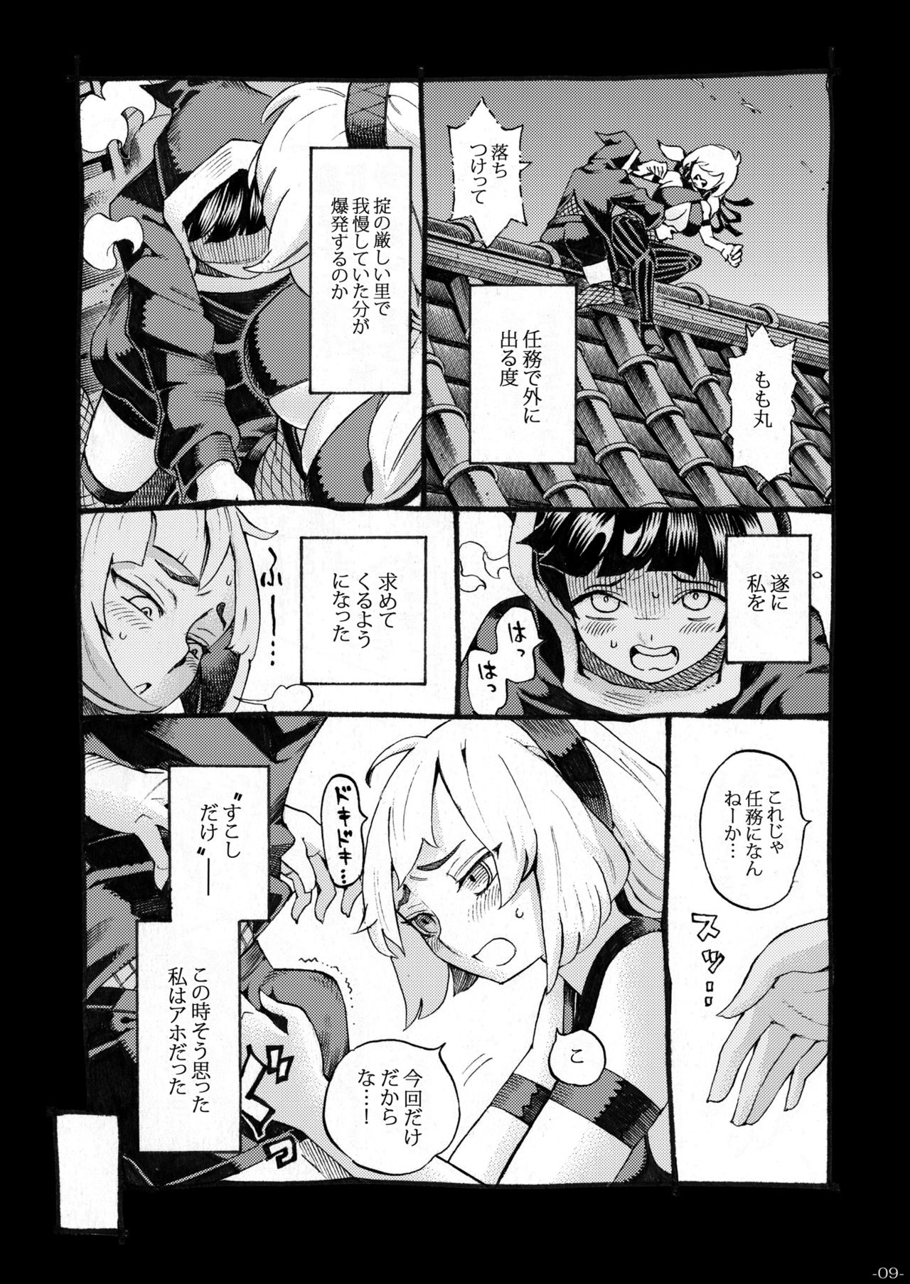 [Naivta (Nishi Yoshiyuki)] Kunoichi wa Deshi to Oshinobi de [Digital] page 9 full