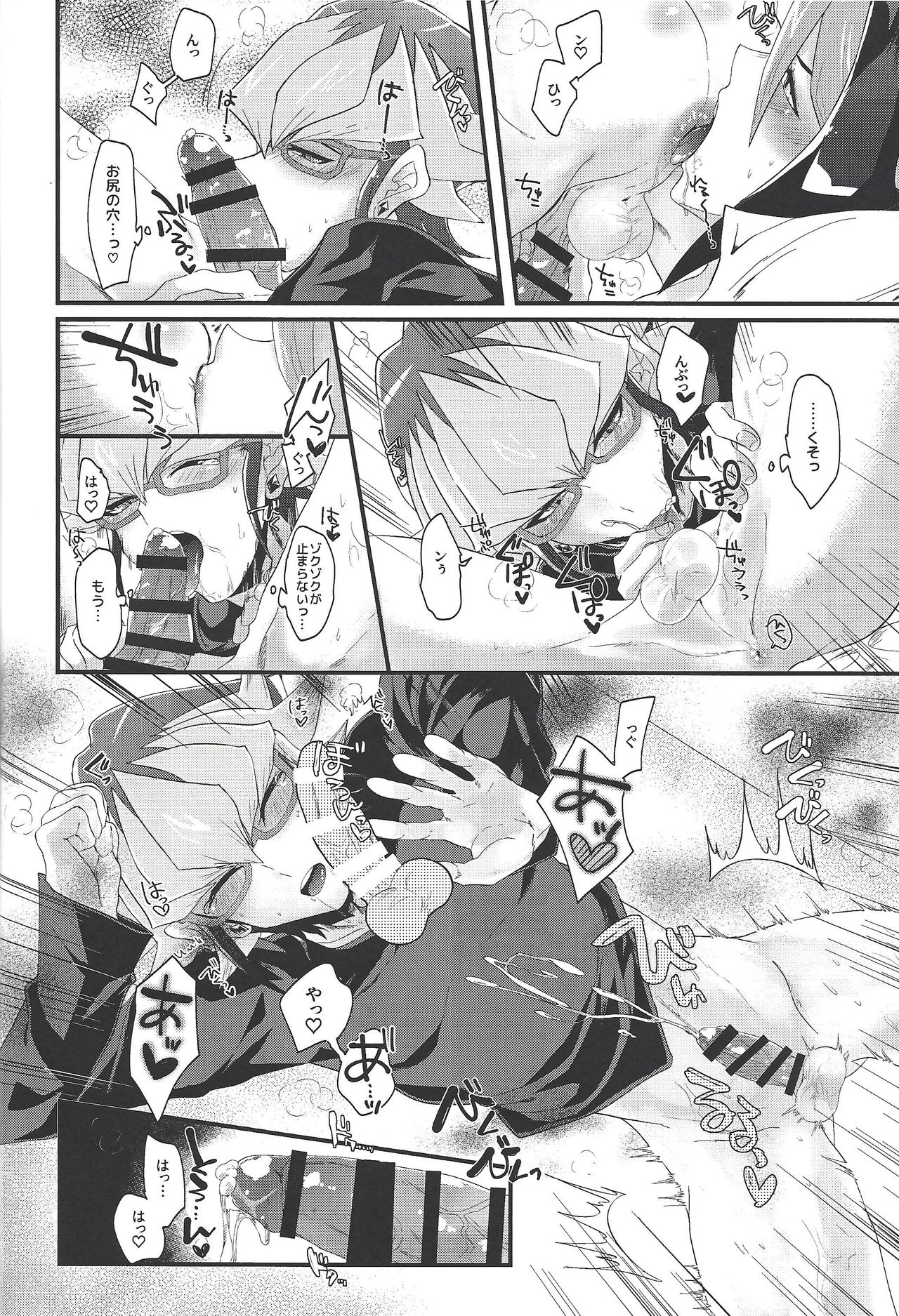 (Senne Battle Phase 25) [Inari udon (Koma)] Kurosaki Shun to Akaba Reiji wa fujun'na kankei o musunde iru. (Yu-Gi-Oh! ARC-V) page 12 full