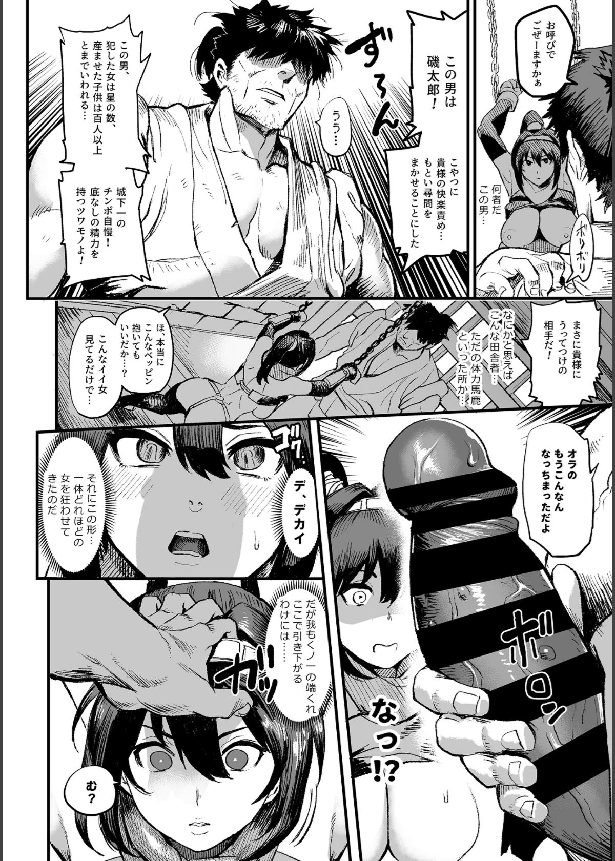 [Kougi Anmitsu (Ichiren Takushou)] Kunoichi S no Bouchuu Sappou [Digital] page 7 full