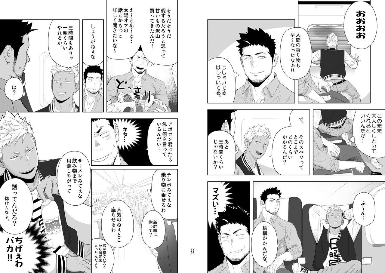 [Mentaiko (Itto)] Priapus 6 [Digital] page 7 full