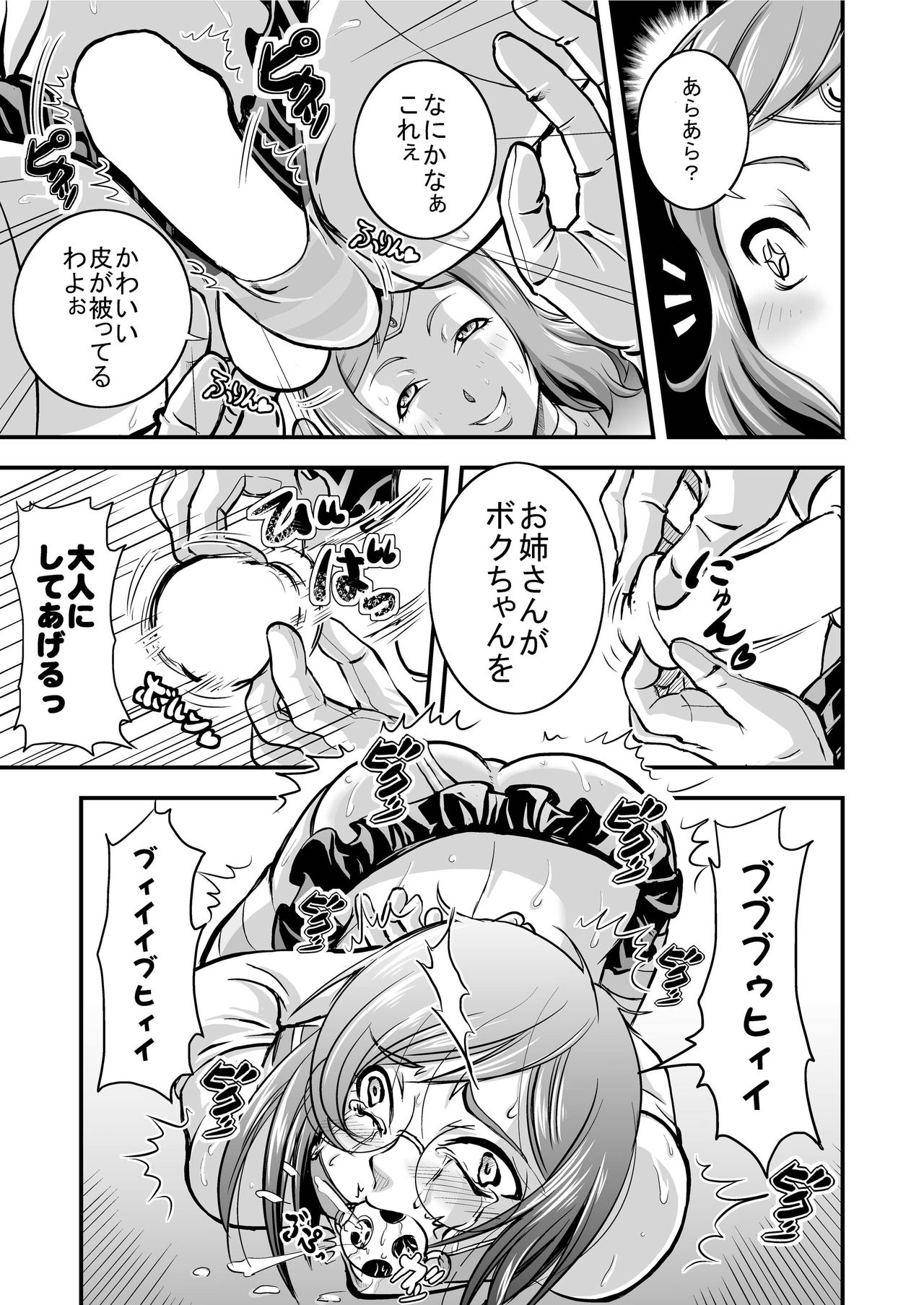 [Nisepakudo (Nisepakuman-san)] PlaMo-kyou Chijo (Gundam Build Fighters) [Digital] page 13 full