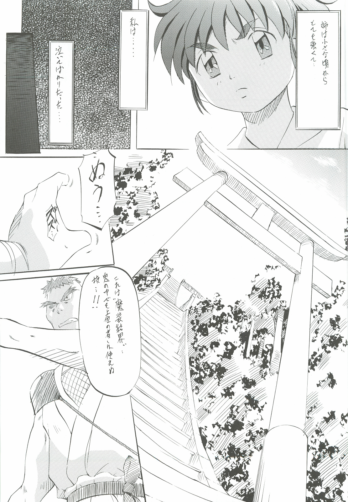 [Busou Megami (Kannaduki Kanna)] Ai & Mai Gaiden - Kishin Fukkatsu no Shou (Inju Seisen Twin Angel) page 30 full