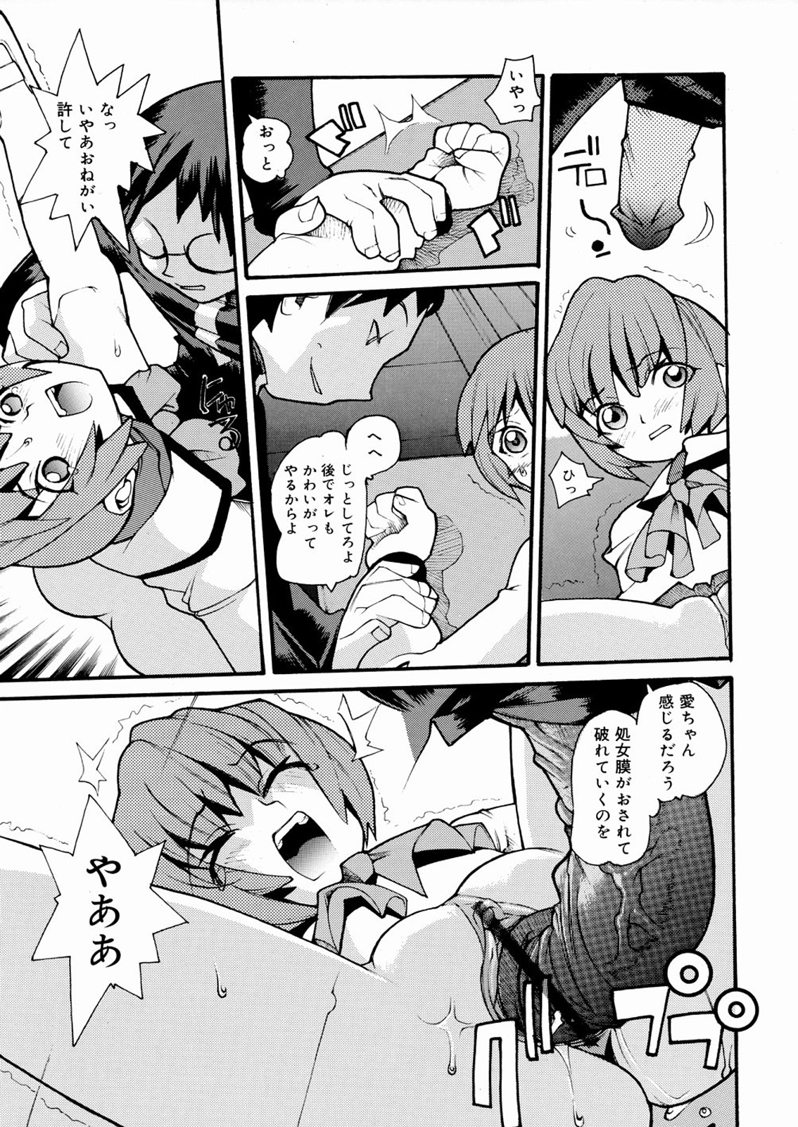 [Tomoe Tenbu] Tensai Shoujo page 34 full