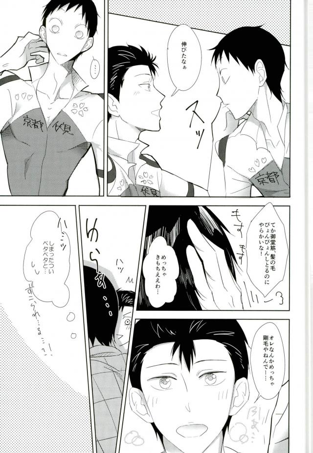 (Zenkai Cadence 6) [Lily (Nishi)] Secret (Yowamushi Pedal) page 4 full