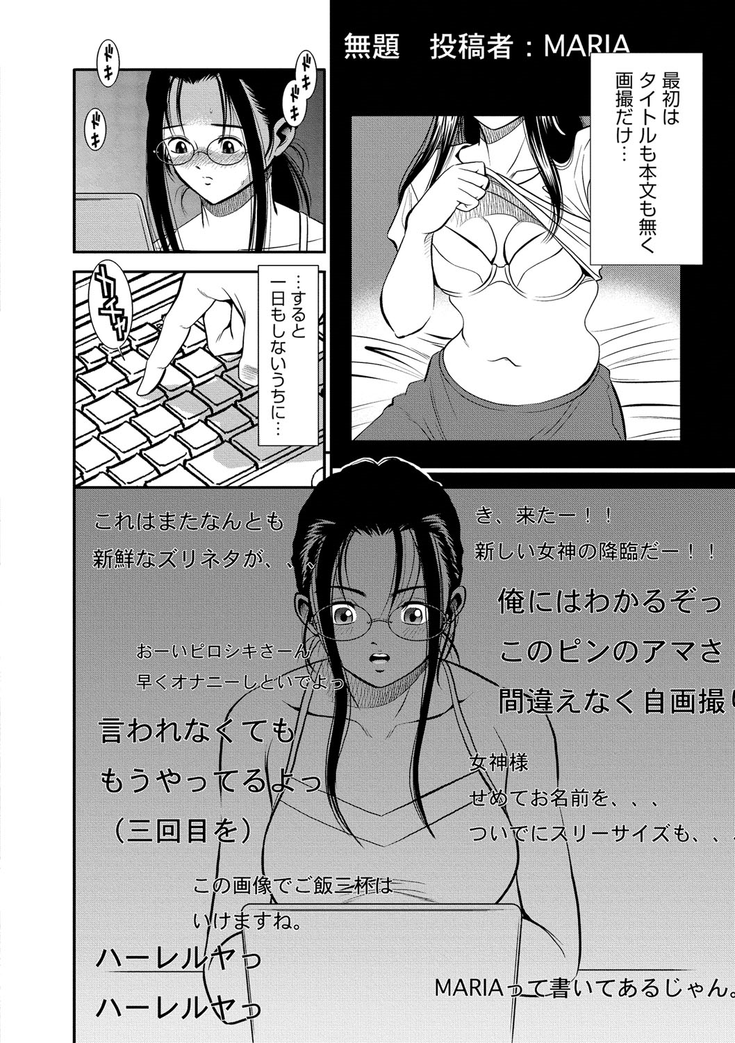 [Sugitomo Kazuhiro] Melty Moon OL Gari! [Digital] page 51 full