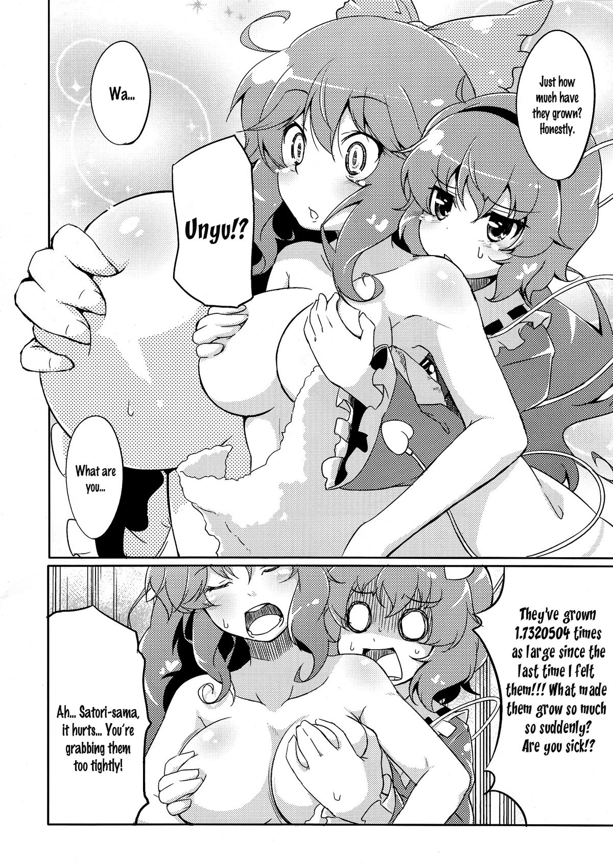 (Reitaisai 8) [ASTRONOMY, TACO (SeN, Sw)] Hiyashi Okuu Hajimemashita (Touhou Project) [English] [邪気眼読者] page 7 full