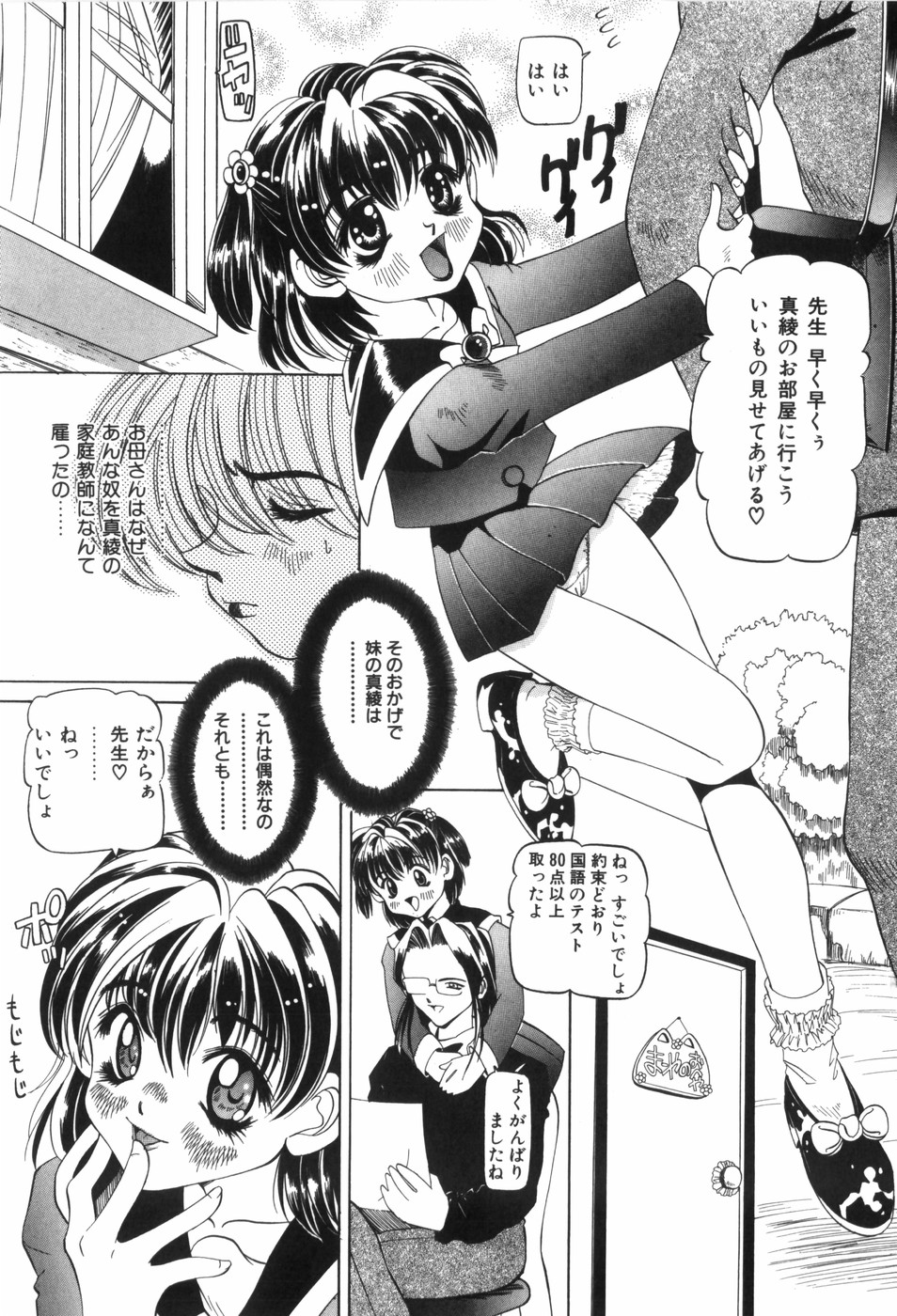 [Nishimura Haruka] Chouhatsu | Provocation page 48 full