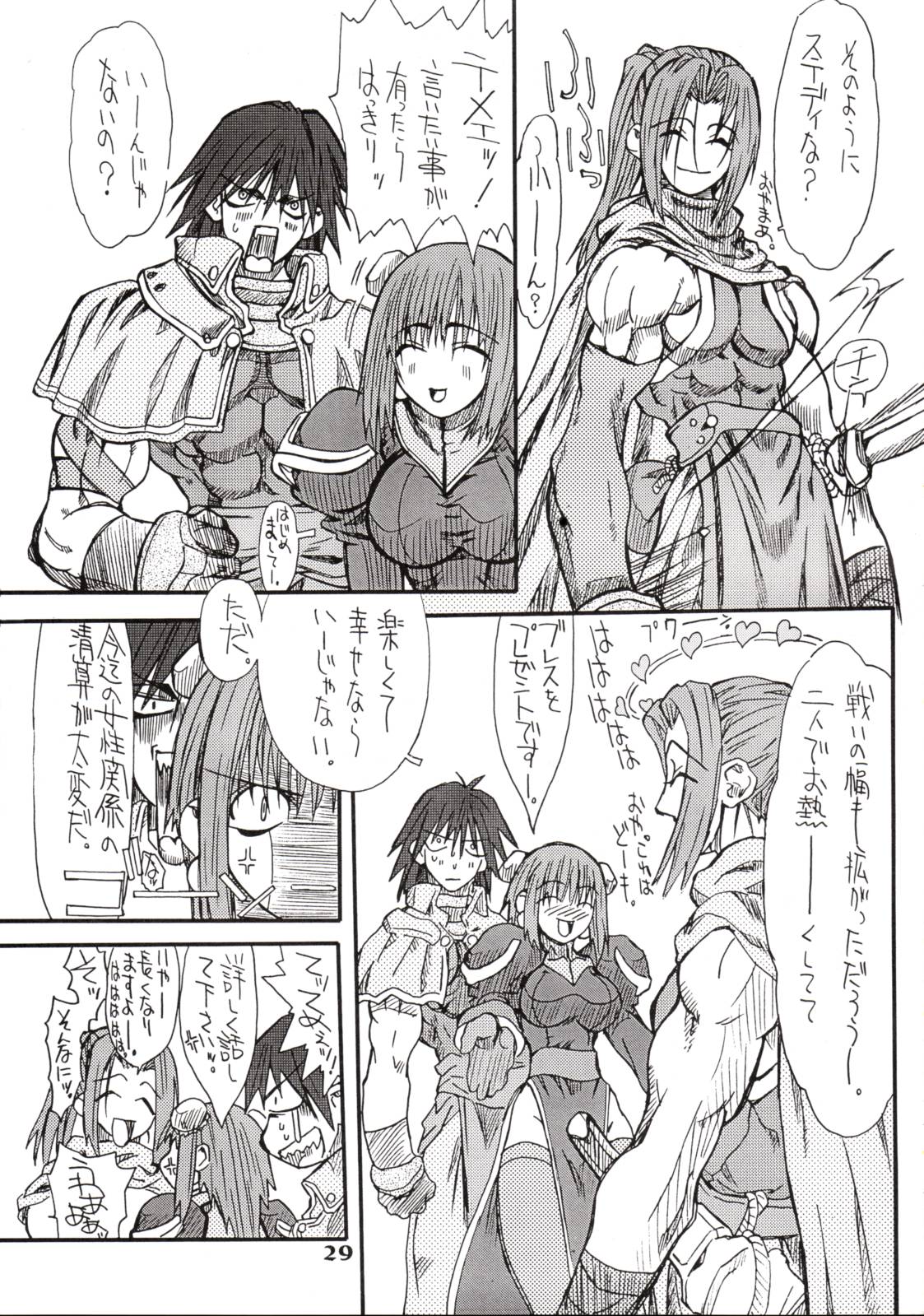 (Kyonyuukko) [Power Slide (Uttorikun)] Puri Puri (Ragnarok Online) page 28 full