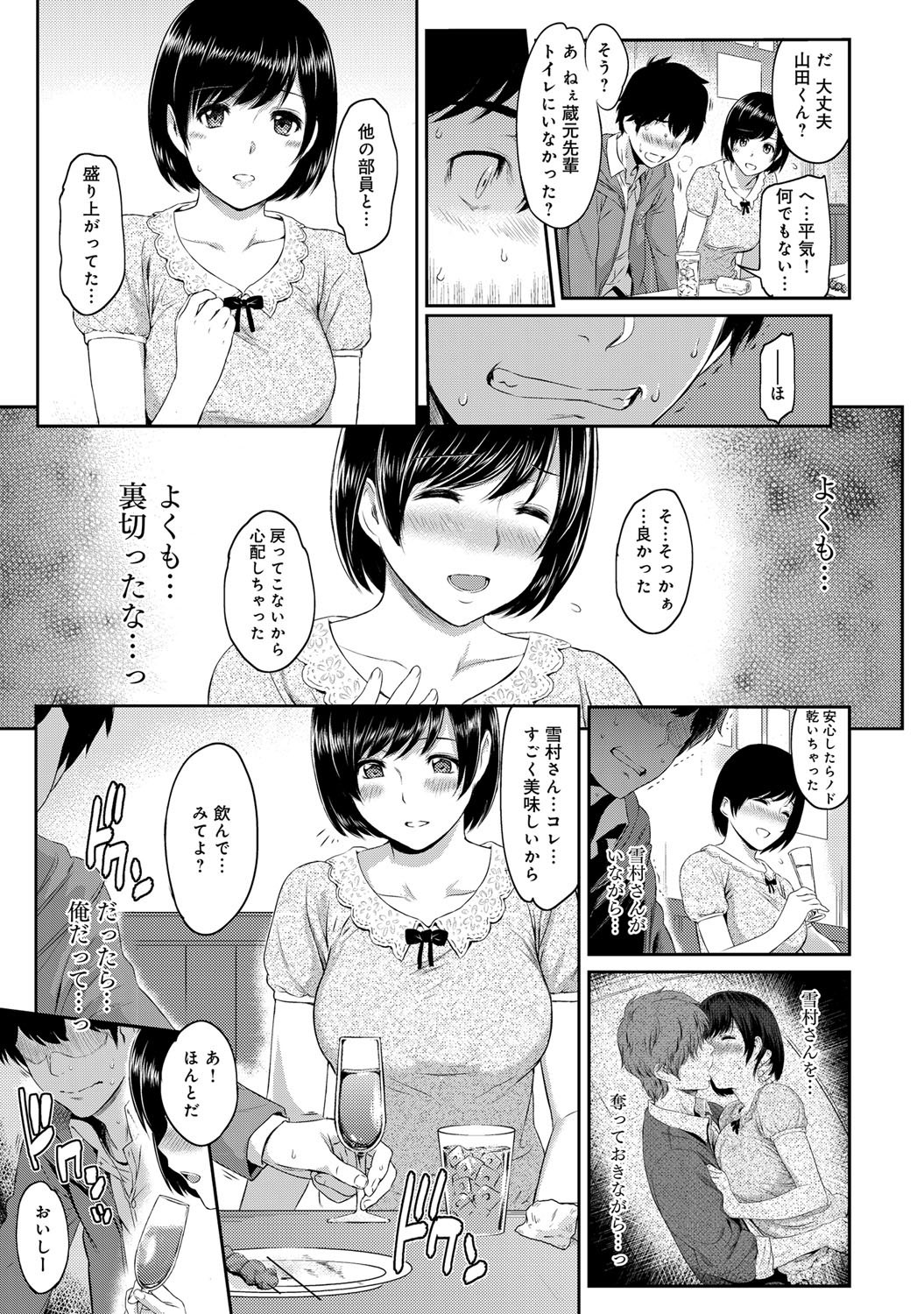 [Yoshiura Kazuya] Kizashi Ch.01-02 page 7 full