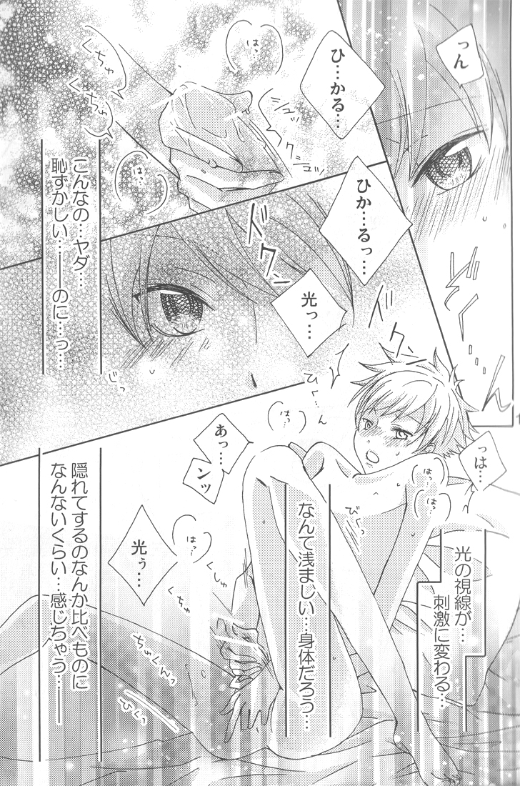 [okkinoko (Kitayori Minami)] Shitee!! (Ouran High School Host Club) page 12 full