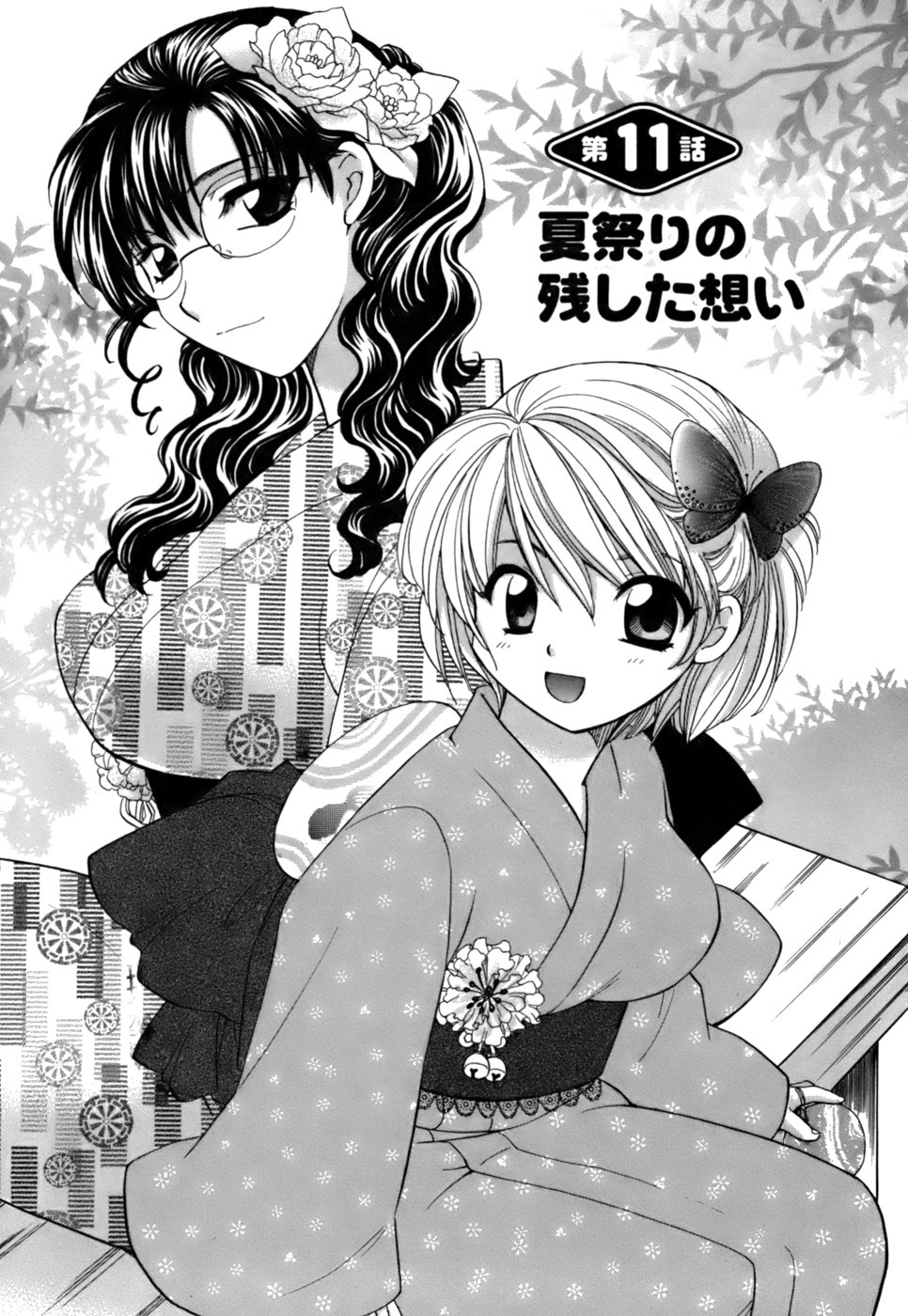 [Hirose Miho] Halftime Lovers Vol. 2 page 31 full