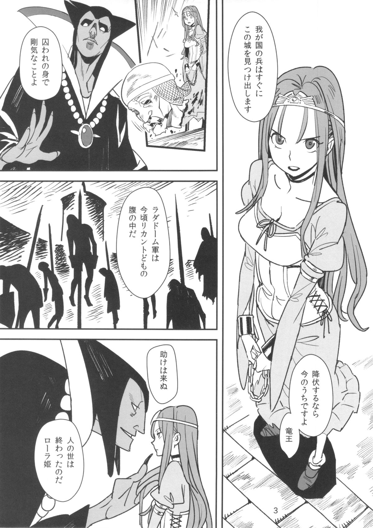 (COMIC1☆7) [VOLVOX (Kizaki)] Ryuu no Su - Dragon Nest (Dragon Quest) page 2 full
