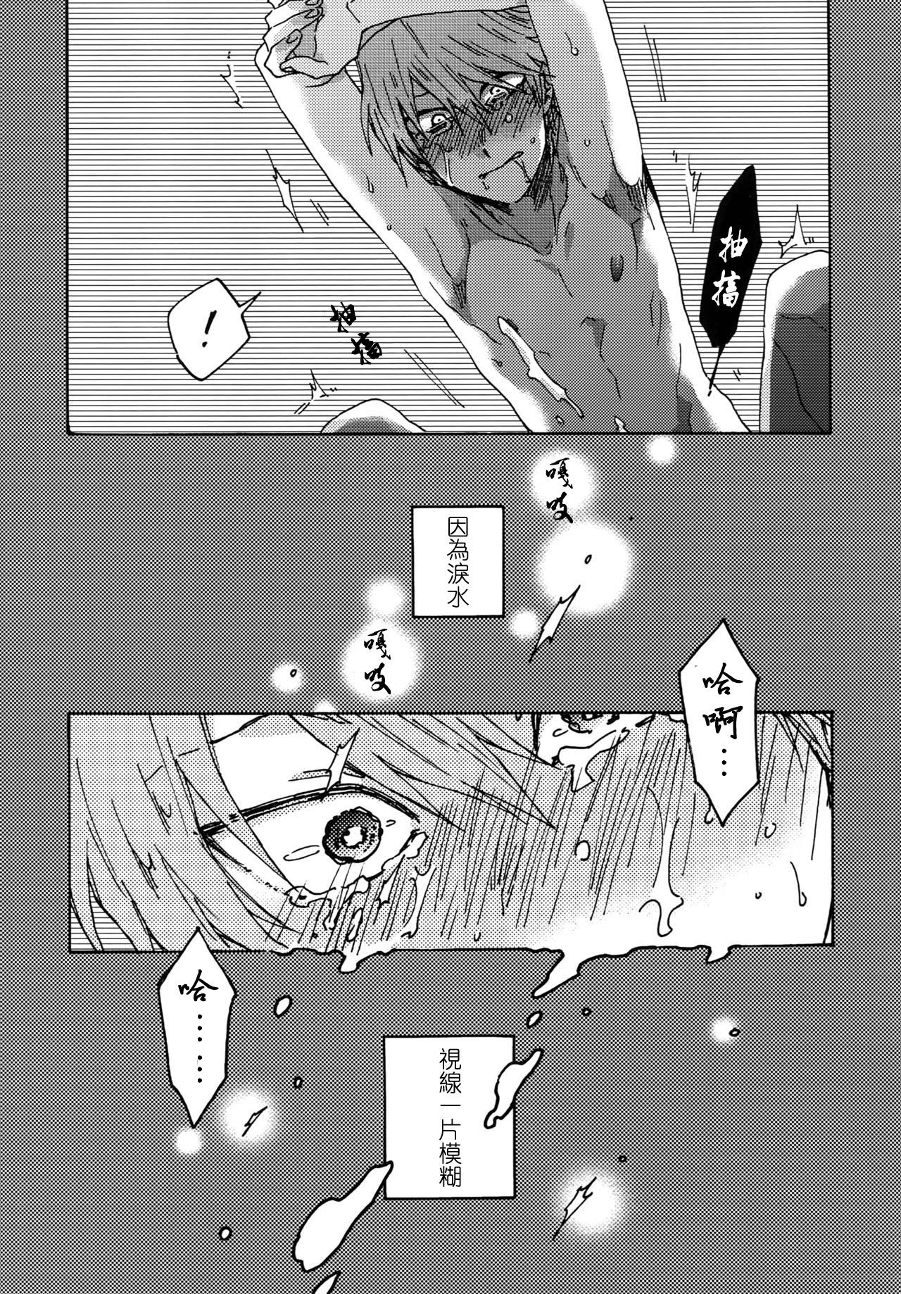(Ore no Turn) [Sukidarake (Fukuzawa Yukine)] Abi ni Datte Todokanai (Yu-Gi-Oh!) [Chinese] page 12 full