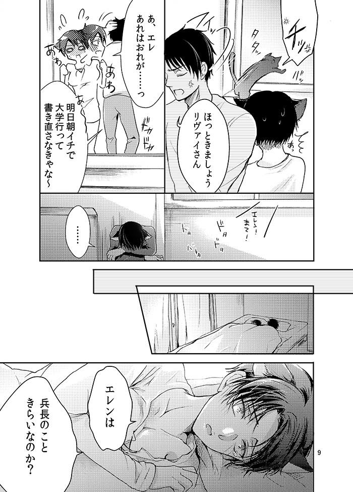 (SUPER24) [BatuBatuKe (Kanzaki Yuzu)] Futago neko hiroimashita (Shingeki no Kyojin) page 11 full