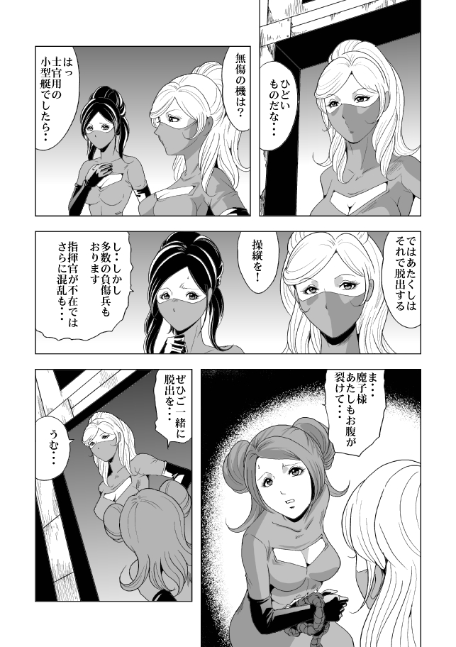 [Circle GGM (kisirian)] Onna Shikikan Zankoku Ryoujoku page 36 full