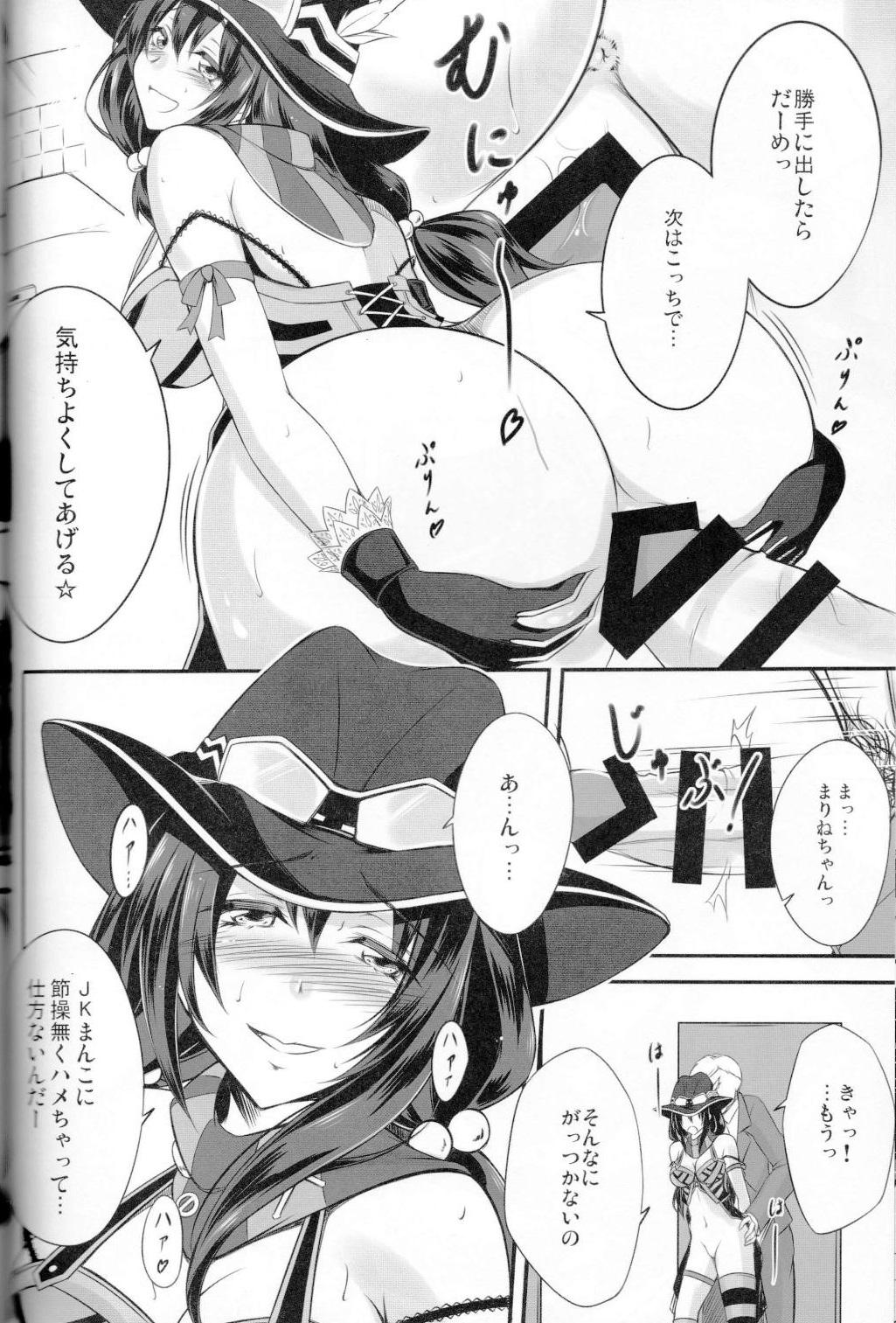 (C87) [Yume-zakura (Yumemi)] Kyouki no Meikyuu (CODE OF JOKER) page 7 full