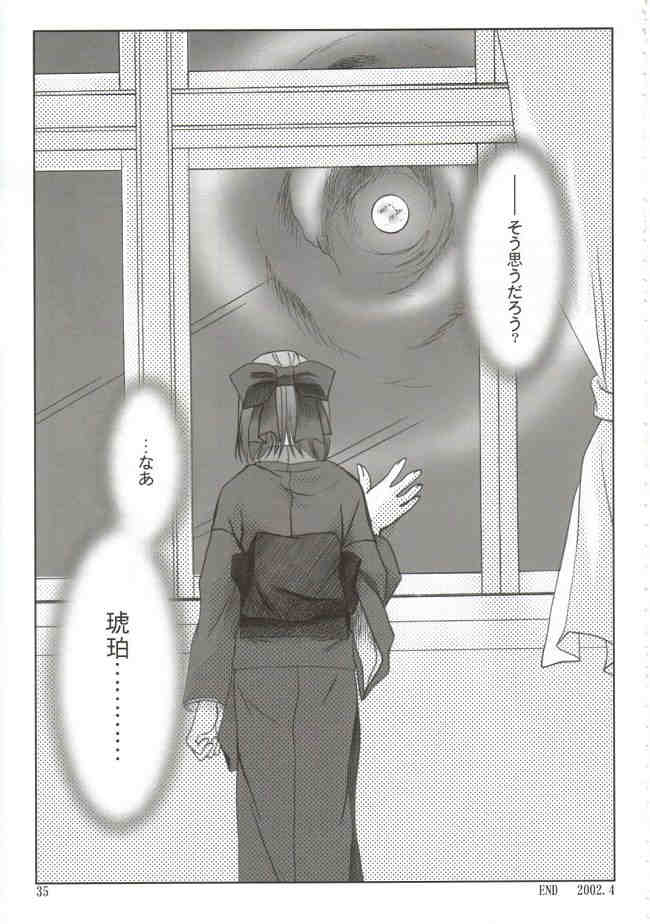 (Mimiket 6) [PLUM (Kanna)] Gepparou Maki no Ni (Tsukihime) page 34 full