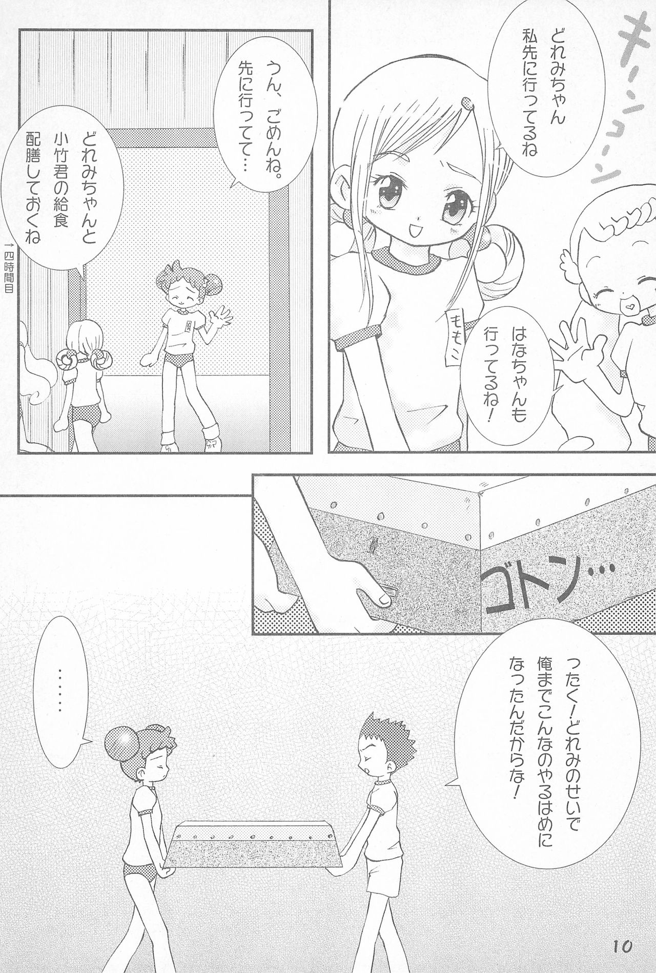 (Mou Hitotsu no Sotsugyou) [Love Bird (Kozakura Botan)] Shounen H (Ojamajo Doremi) page 10 full