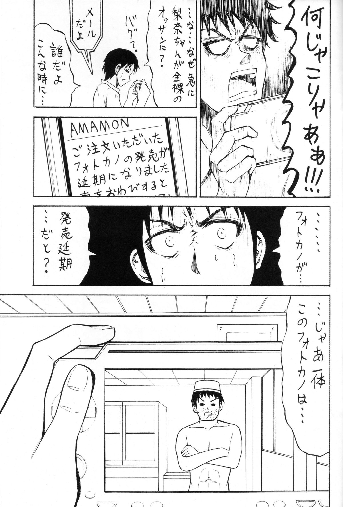 (C81) [Bunka☆Shinryaku (MegaPantS, Tang-Pong★, Hanraotoko)] Feti Kano ~Finder no Mukou no Onna Kyoushi ni Hatsujou shita~ (Photo Kano) page 40 full