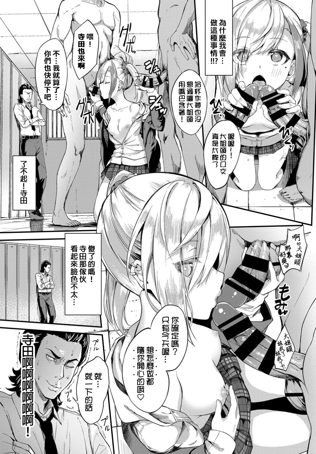 [Nunnu] Oyabin Hypnotism | 大姐頭催眠術 (COMIC BAVEL 2019-04) [Chinese] [萌新報社漢化] [Digital] page 5 full