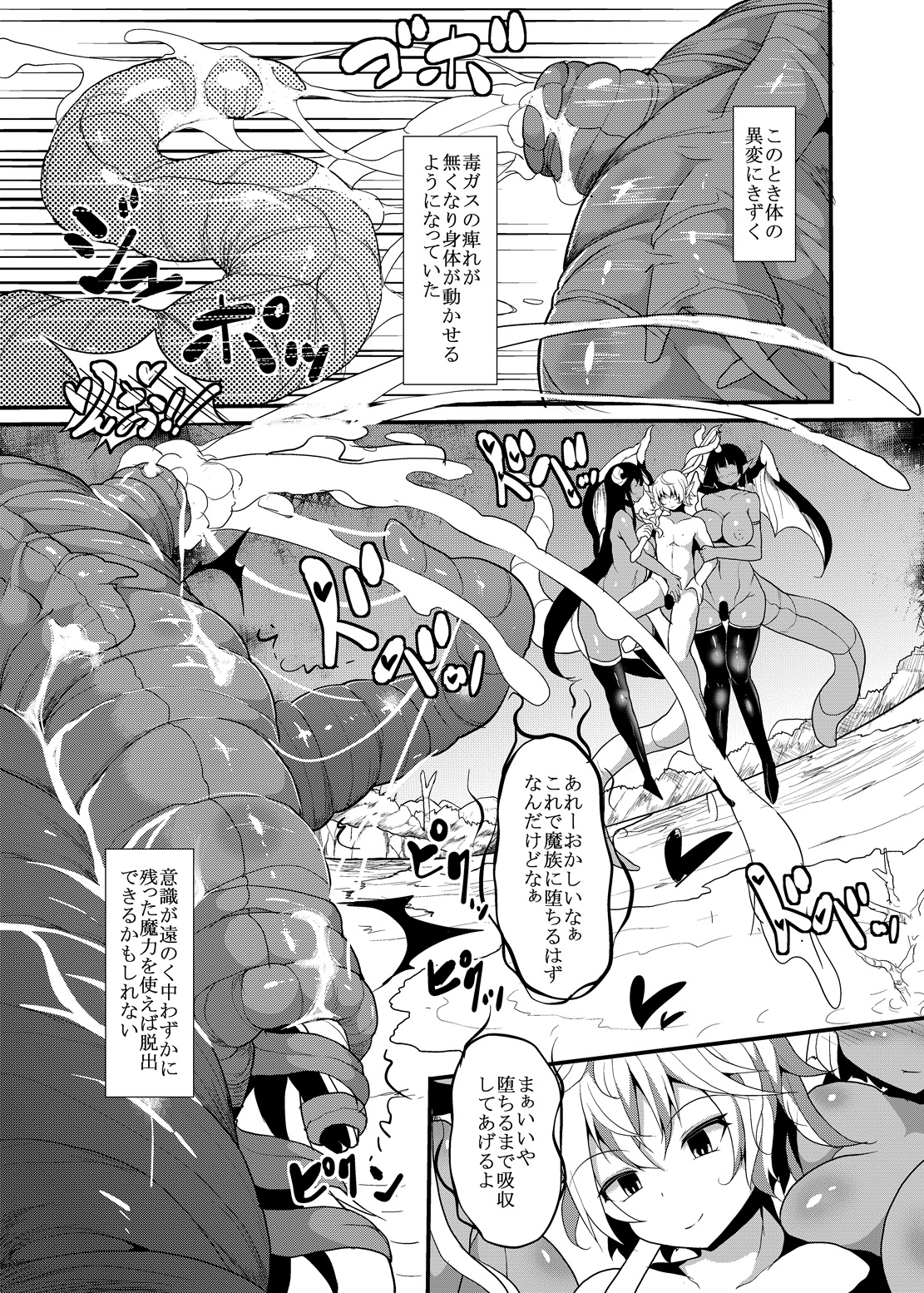 [Makutsutei (Nagai Wataru)] Marunomi & Energy Drain de Shiborikasu ni Shitekudasai! Mou... Kobiru shika Nai! [Digital] page 21 full