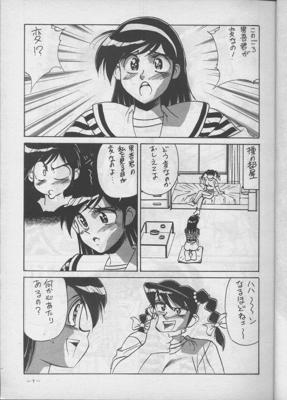 (C45) [Meirei Denpa (Various)] Meirei Denpa Shuuchuuchiryou (Various) page 4 full