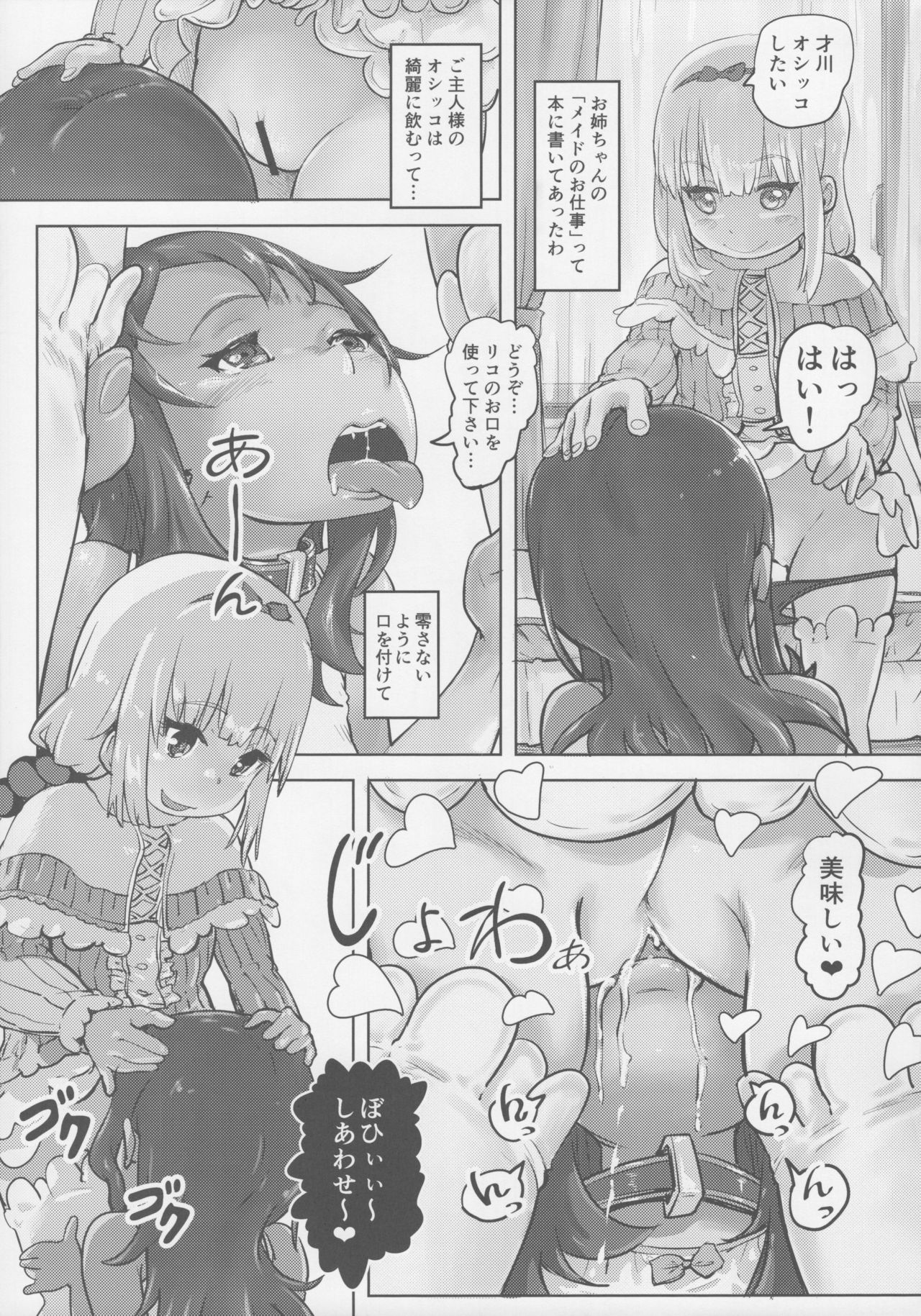 (SC2017 Summer) [Strawberry Milk Studio (Lunaluku)] Kanna Kamui no Meidorei (Kobayashi-san-chi no Maid Dragon) page 21 full