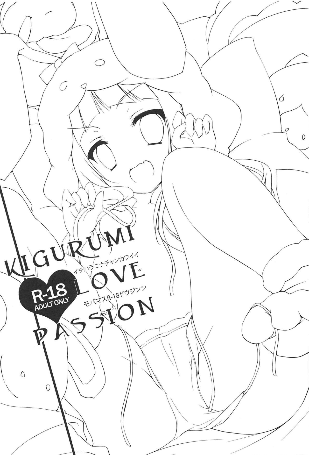 (Mimiket 28) [Momo no Kanzume (Nanamomo Rio)] KIGURUMI LOVE PASSION (THE IDOLM@STER CINDERELLA GIRLS) page 2 full