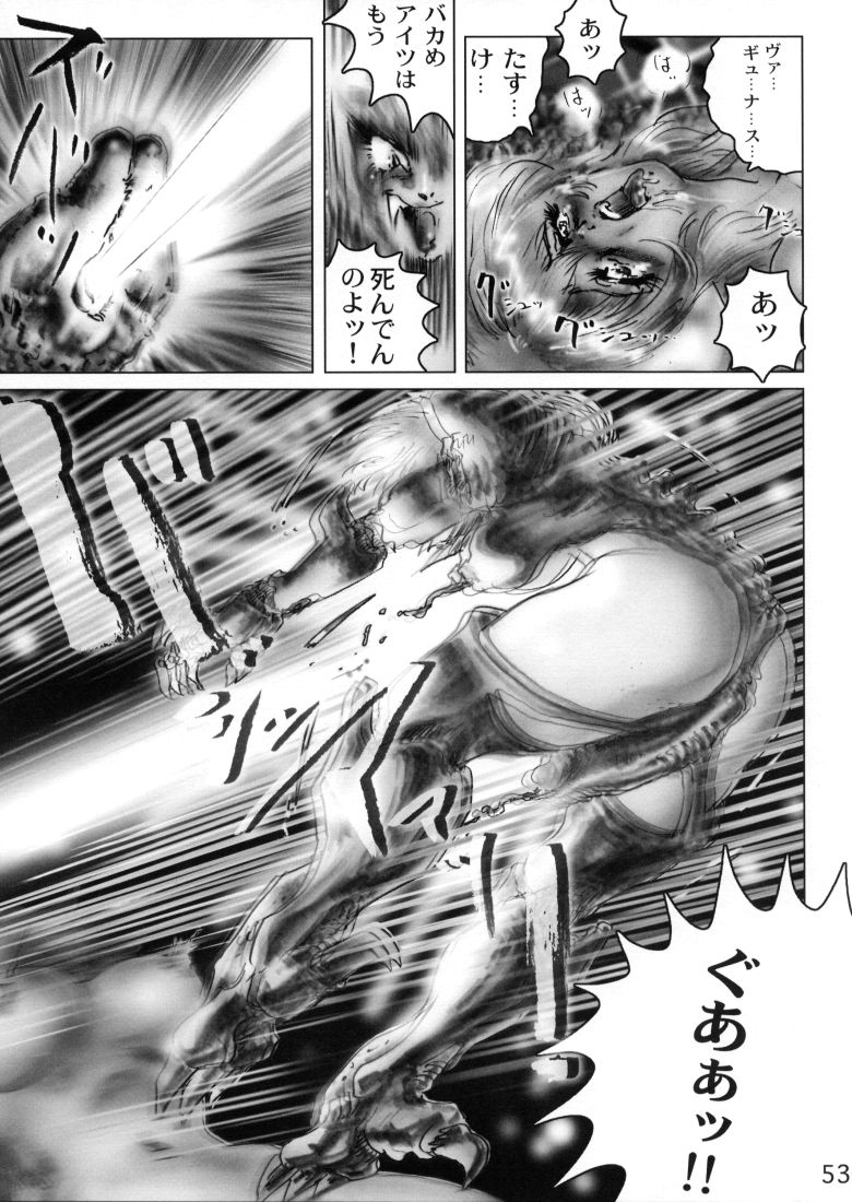 (C59) [Nouzui Majutsu (NEO'GENTLE)] Seijuu Shoujosen Vaginass - Sex Beast Fight Vaginass page 50 full