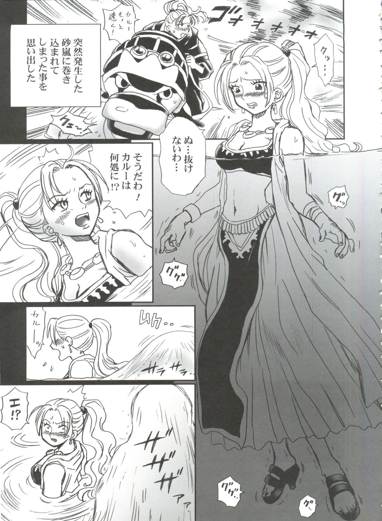 (C73) [Rat Tail (Irie Yamazaki)] Tail-Man Nefertari Vivi Book (One Piece) page 4 full