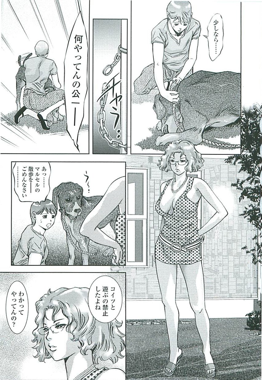 [Onikubo Hirohisa] Boku no Shi-iku Nikki page 14 full