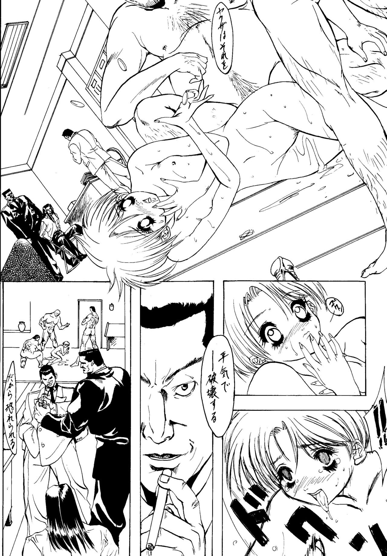 (C53) [Psy-Walken (Yoshizawa Tomoaki, Ohtsuki Suzuki)] ESCAPE 2 [JUST_DO_IT!] page 18 full