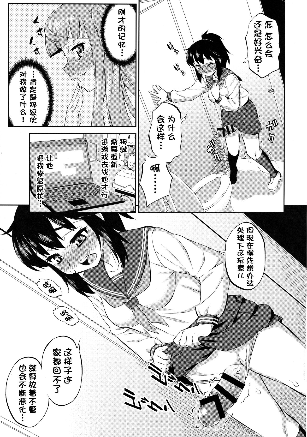 (Futaket 14.5) [Katouya (Katou Jun)] Avatar ☆ Trance! 10・11 [Chinese] [鬼畜王汉化组] page 41 full