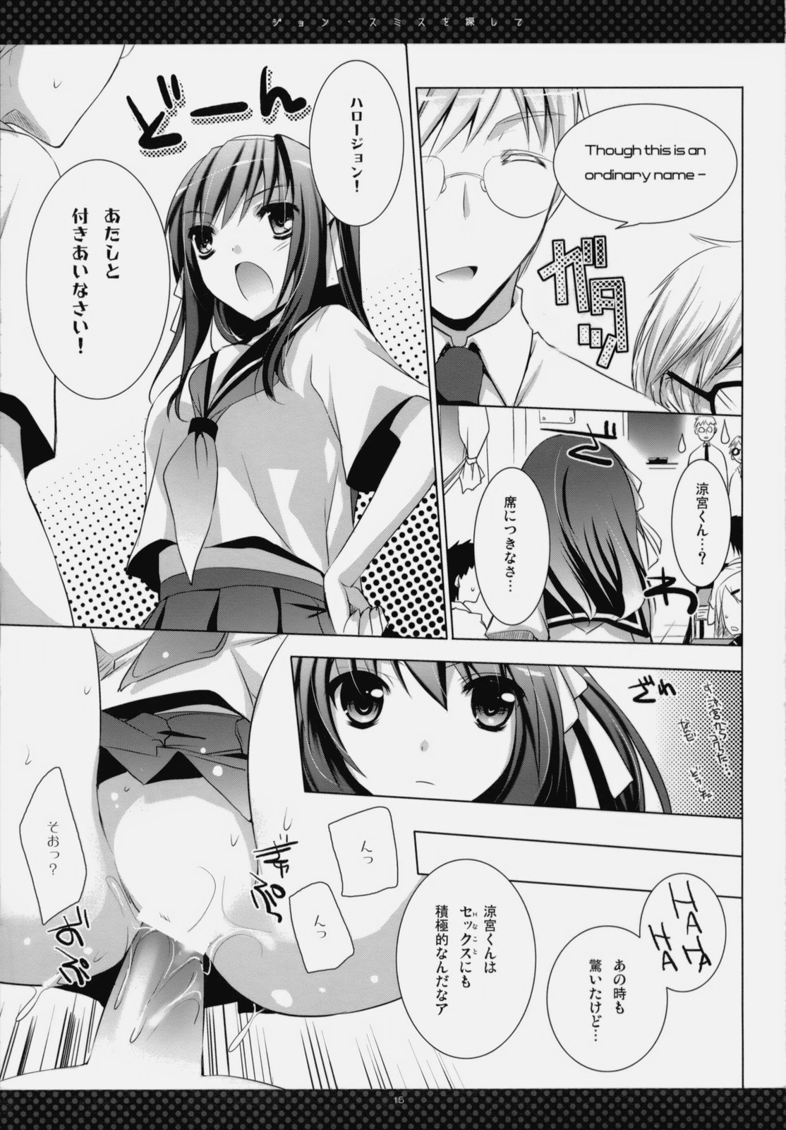 (C76) [honeyking (Mitsu Kingu)] John Smith wo Sagashite [Finding John Smith] (Suzumiya Haruhi no Yuuutsu [The Melancholy of Haruhi Suzumiya]) page 12 full