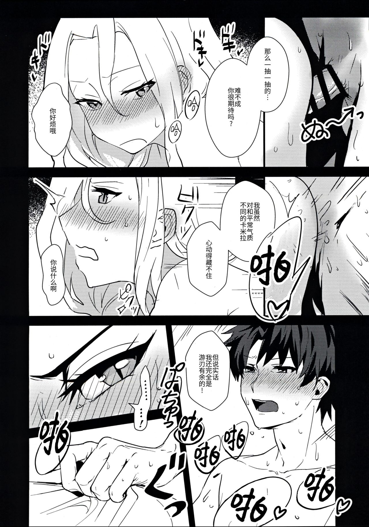 (C97) [Kanpan Koujou (Inui Panko)] POOL SIDE MIRAGE (Fate/Grand Order) [Chinese] [ウォーロック个人汉化] page 12 full