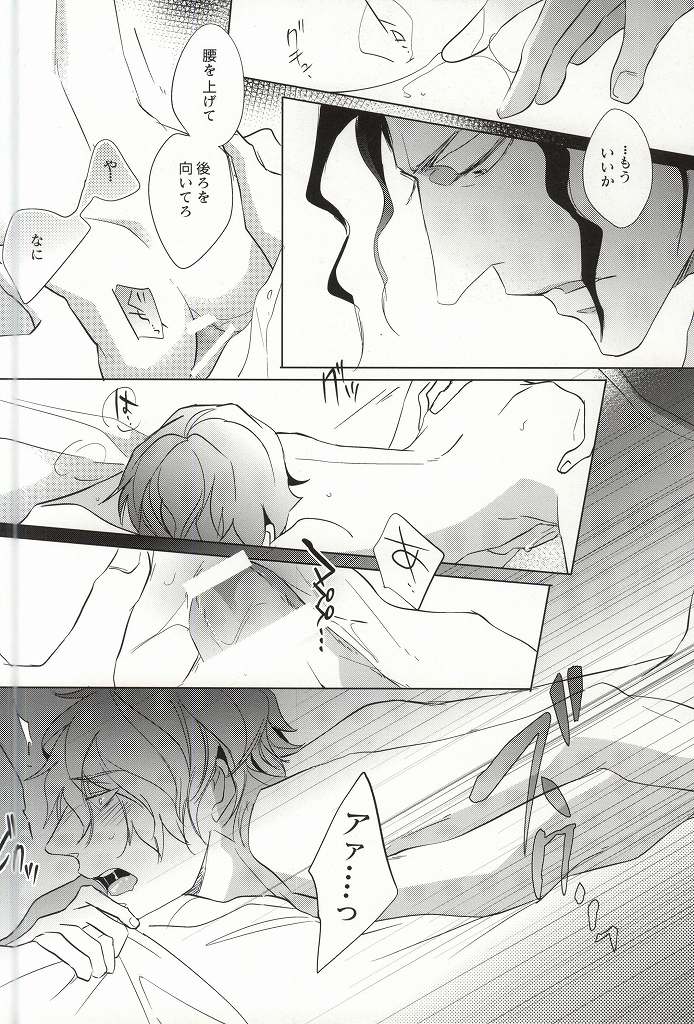 (C87) [Tenshinamaguri (avocado)] Tight Rope (Psycho Pass) page 10 full