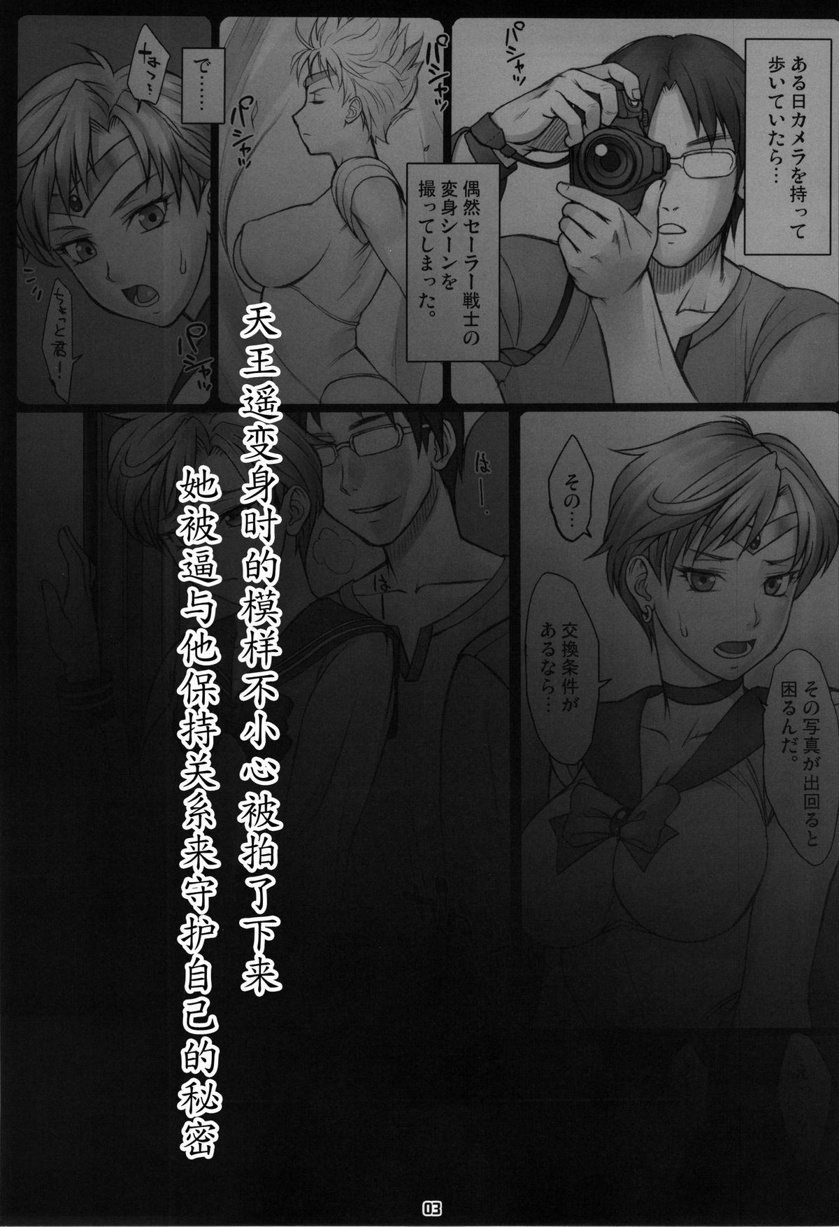 (C85) [Nagaredamaya (BANG-YOU)] Sleeping Sex (Bishoujo Senshi Sailor Moon) [Chinese] [魔剑个人汉化] page 2 full