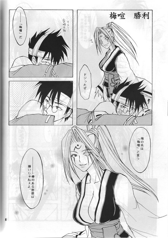 Guilty Gear X - About Him And Her page 5 full