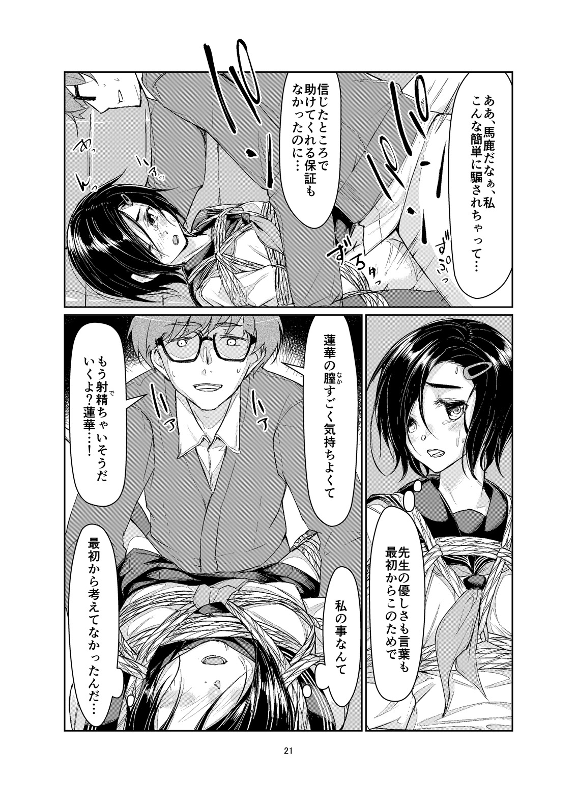 [face to face (ryoattoryo)] Rengesou [Digital] page 20 full