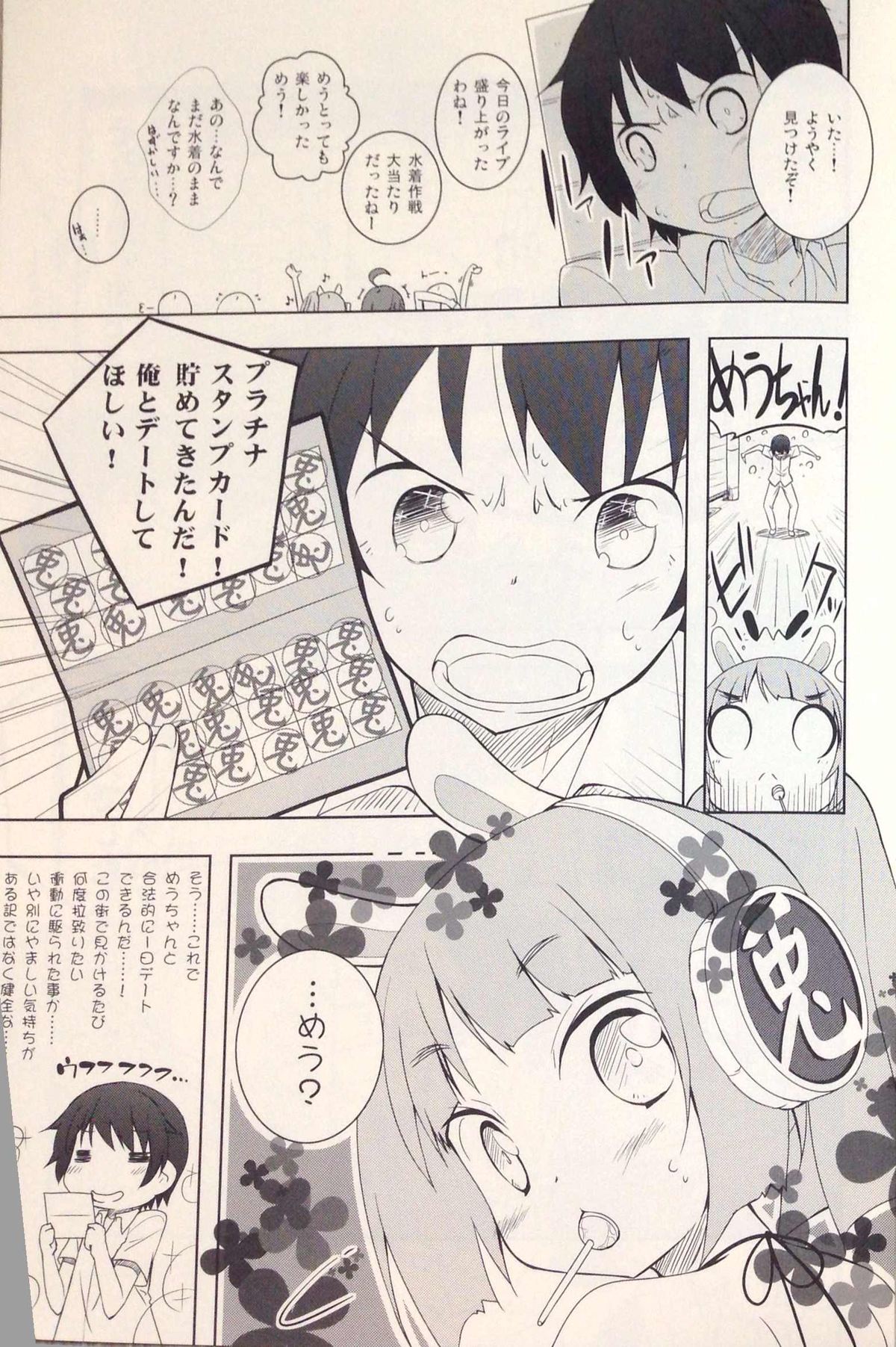 (C84) [grand-nauts (Hirose Madoka)] Pettantan! (Hinabita) page 3 full