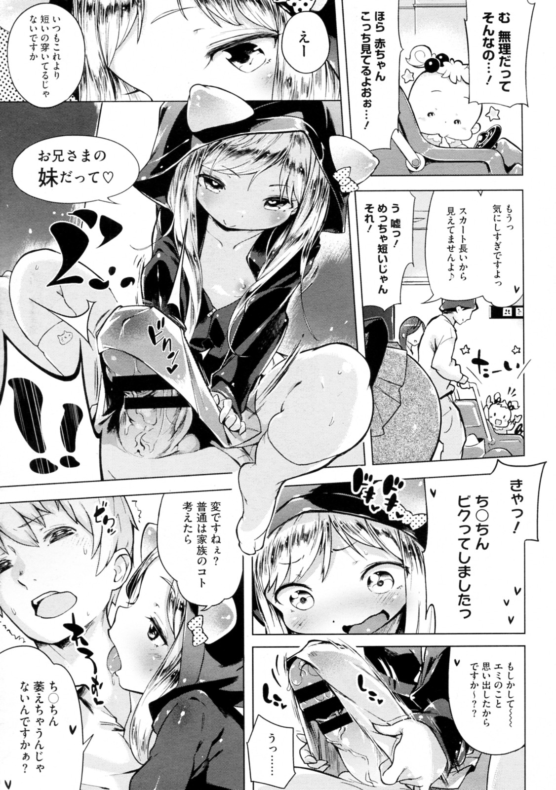 [Henreader] Imouto Control Ch.01-03 (Complete) page 37 full