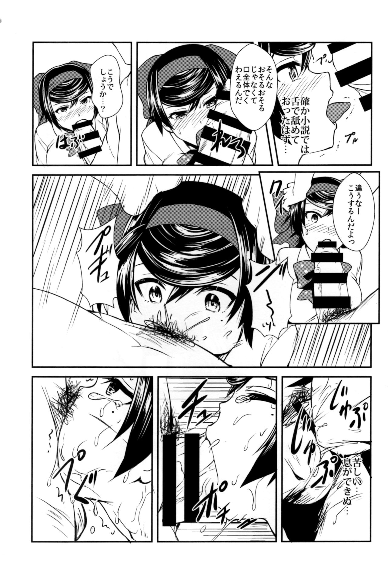 (C93) [chested (Tokupyon)] Haru o Uru Ribbon Hime Junbigou (Girls und Panzer) page 6 full