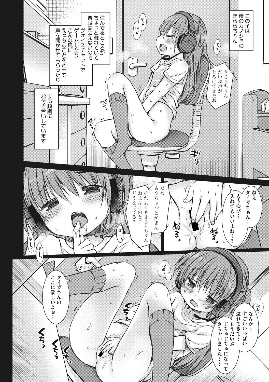 [Anthology] Little Girl Strike Vol. 7 page 24 full