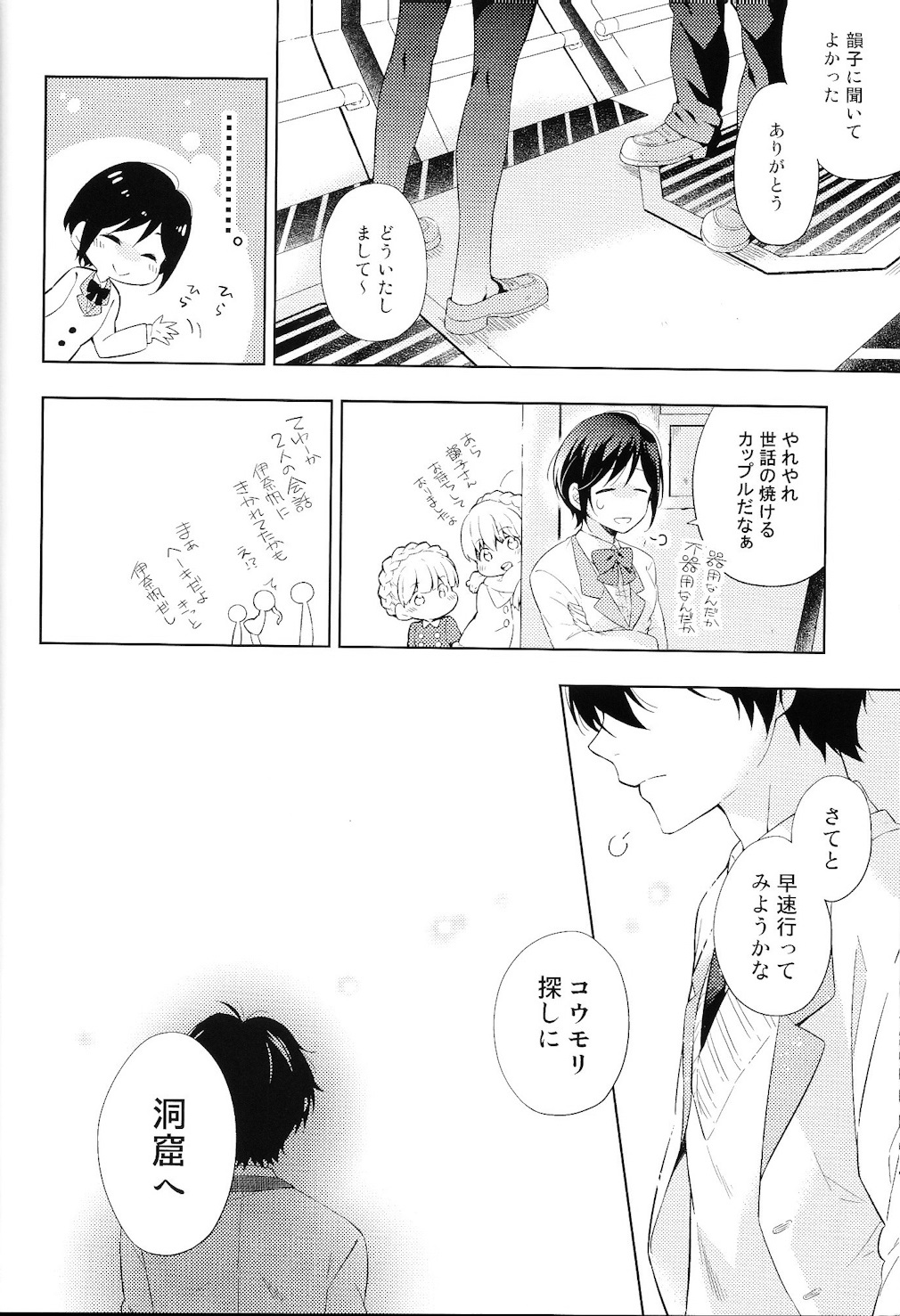 (SPARK9) [krgmICE. (Kuromine)] 2nd Mind Architecture (Aldnoah.Zero) page 13 full