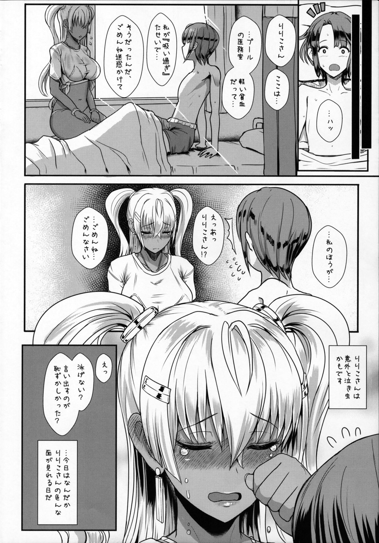 (C90) [NOSEBLEED (Miyamoto Issa)] LiLiM's+ page 7 full